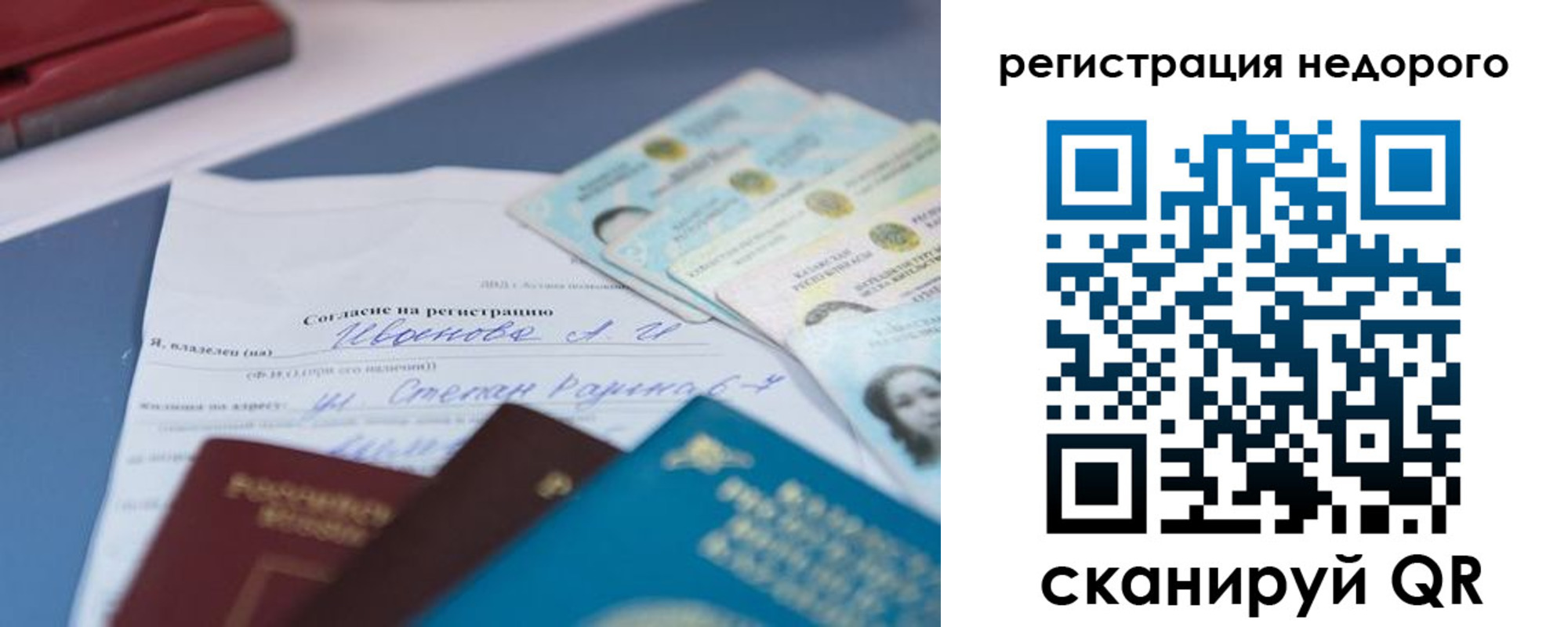 купить прописку в Зернограде