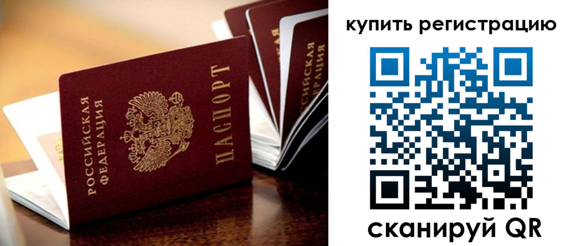 временная регистрация поиск в Зернограде