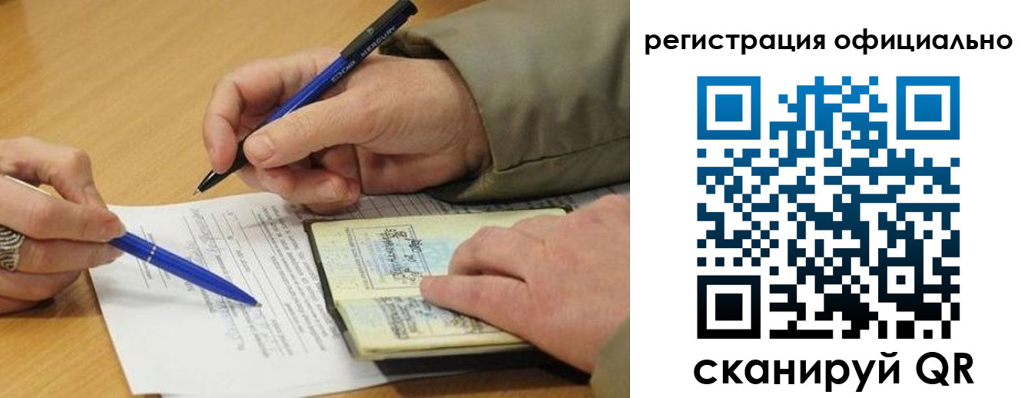 временная регистрация недорого в Зернограде