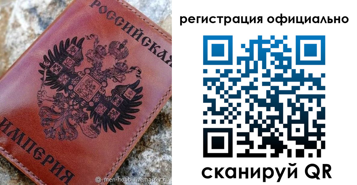 временная регистрация законно в Зернограде