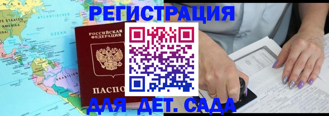 временная регистрация недорого в Зернограде