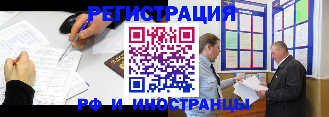 временная регистрация купить в Зернограде