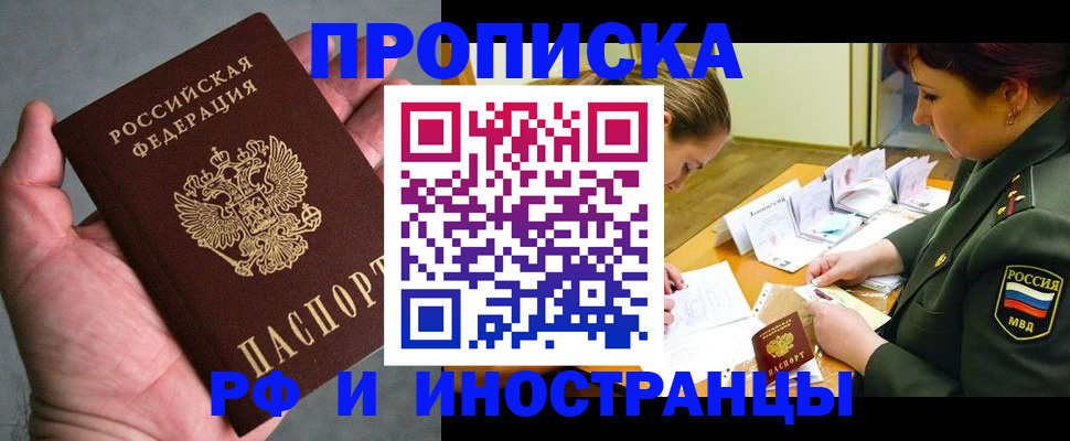 временная регистрация для школы в Зернограде