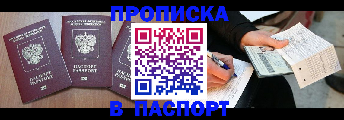 пропишу в квартире в Зернограде