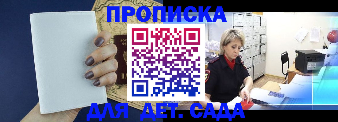 временная регистрация гарантия в Зернограде