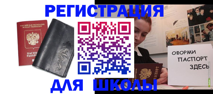 временная регистрация поиск в Зернограде