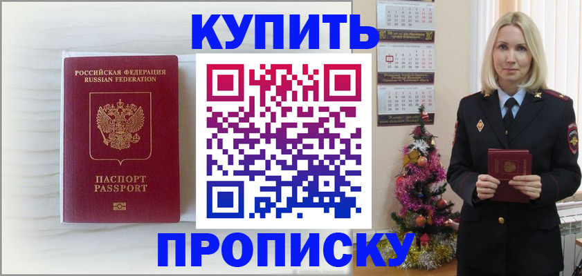 временная регистрация недорого в Зернограде