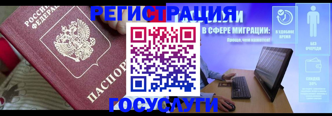 регистрация в Зернограде