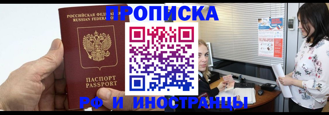 временная регистрация гарантия в Зернограде